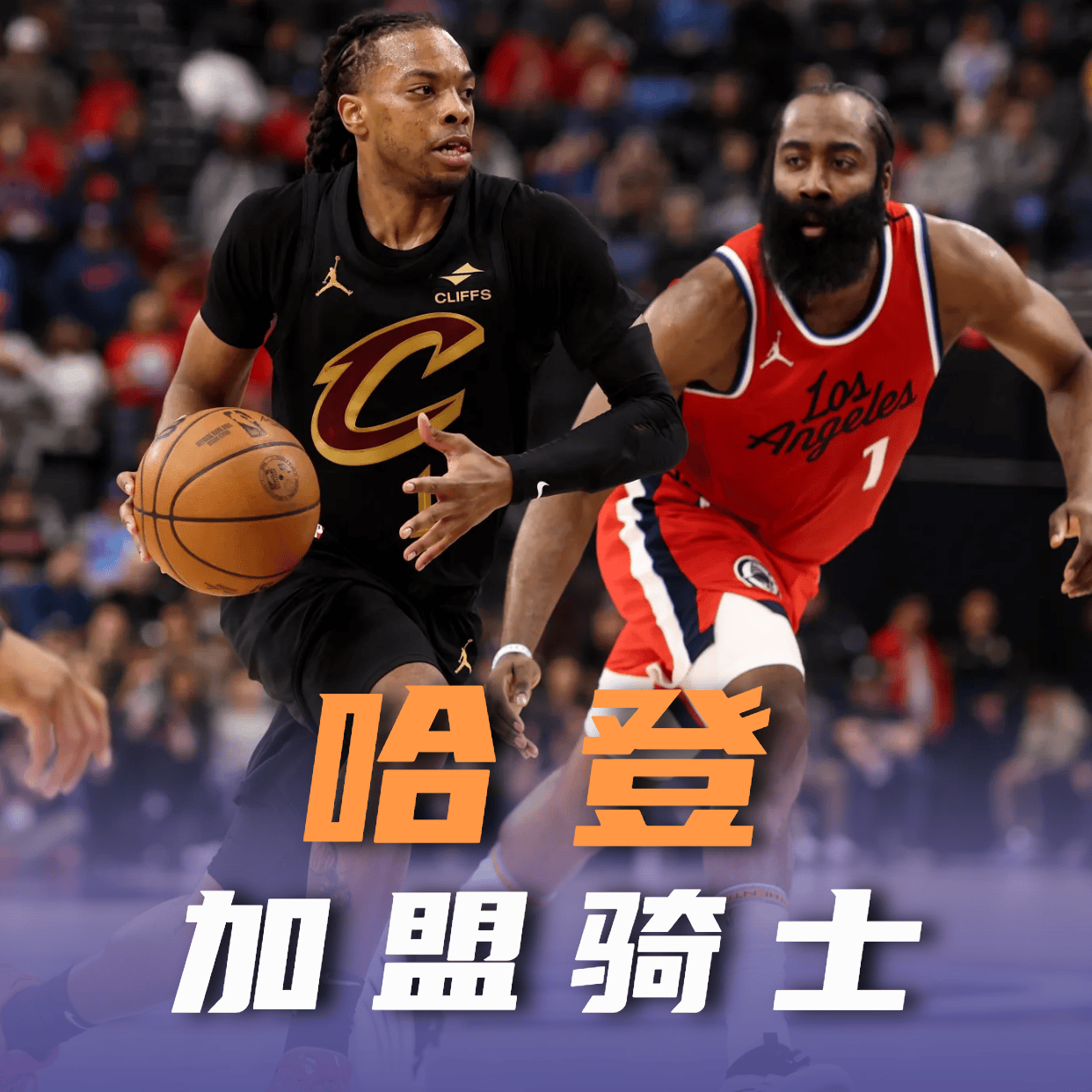 开云-哈兰德巅峰对决，哈登与30激战切尔西分钟，问鼎冠军胜负难料！的简单介绍